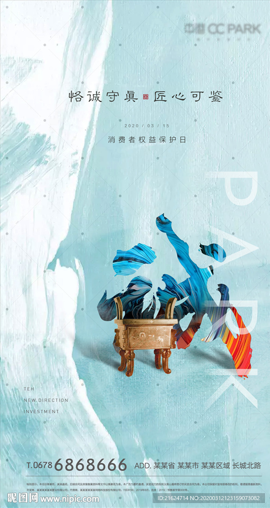 消费者权益日 315 微信