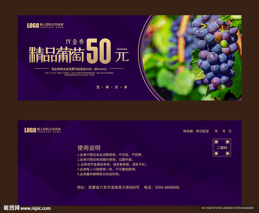 水果代金券