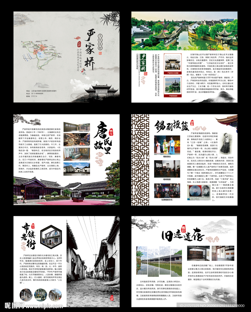 中国风样本