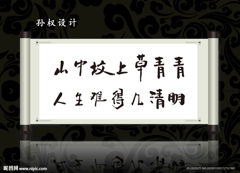 矢量毛笔艺术字体