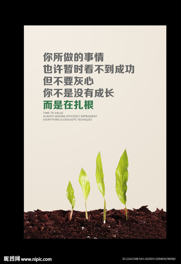 创意企业文化挂图