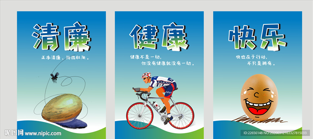企业文化海报