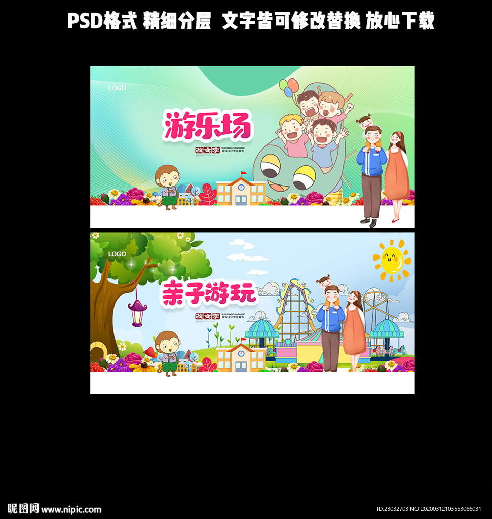 游乐场