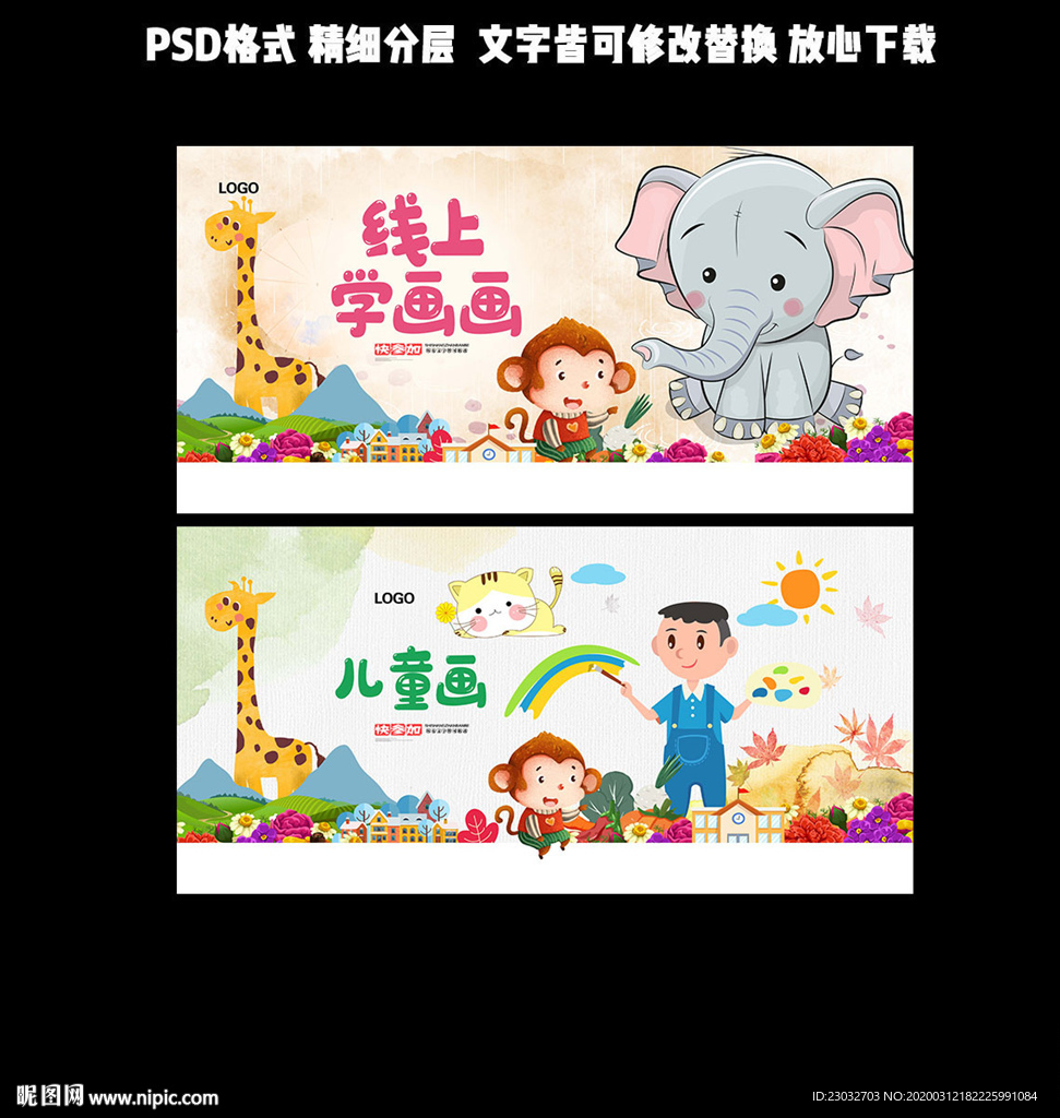 儿童画