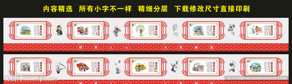 感恩