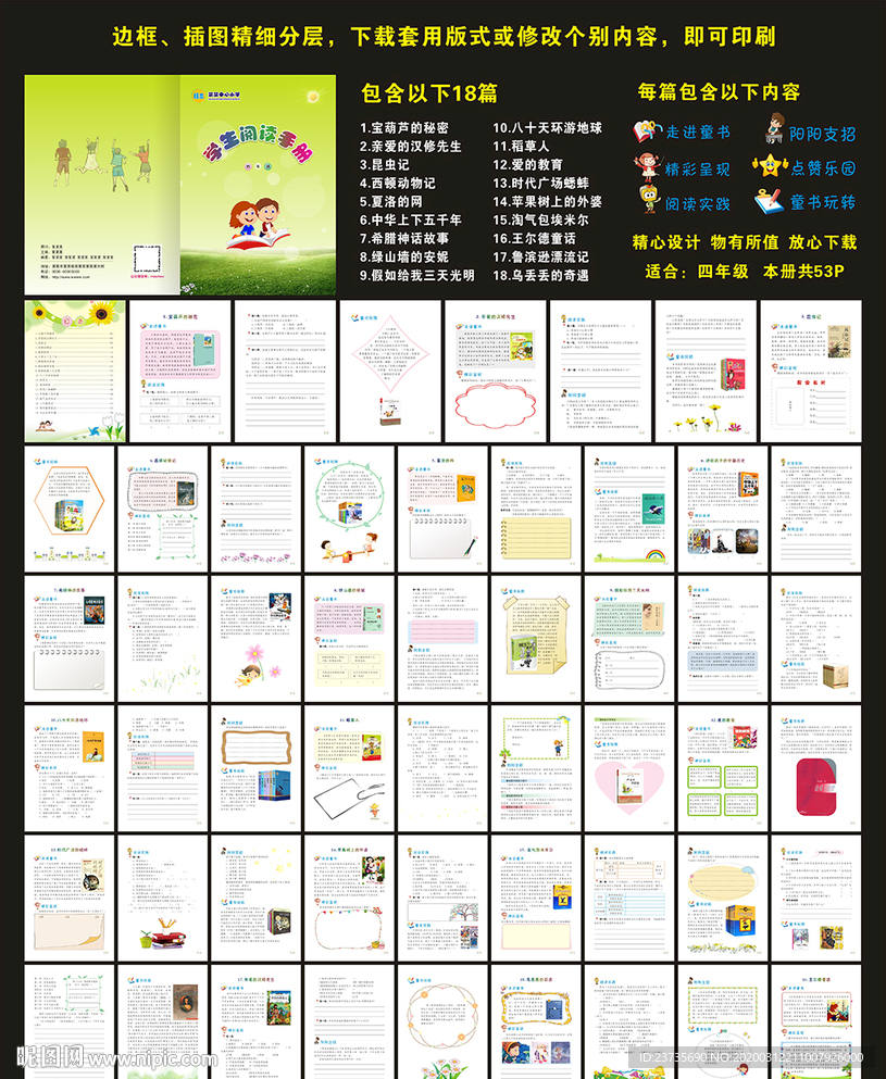 阅读手册