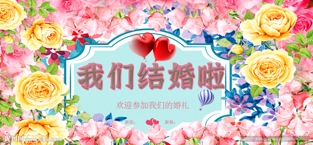 婚庆