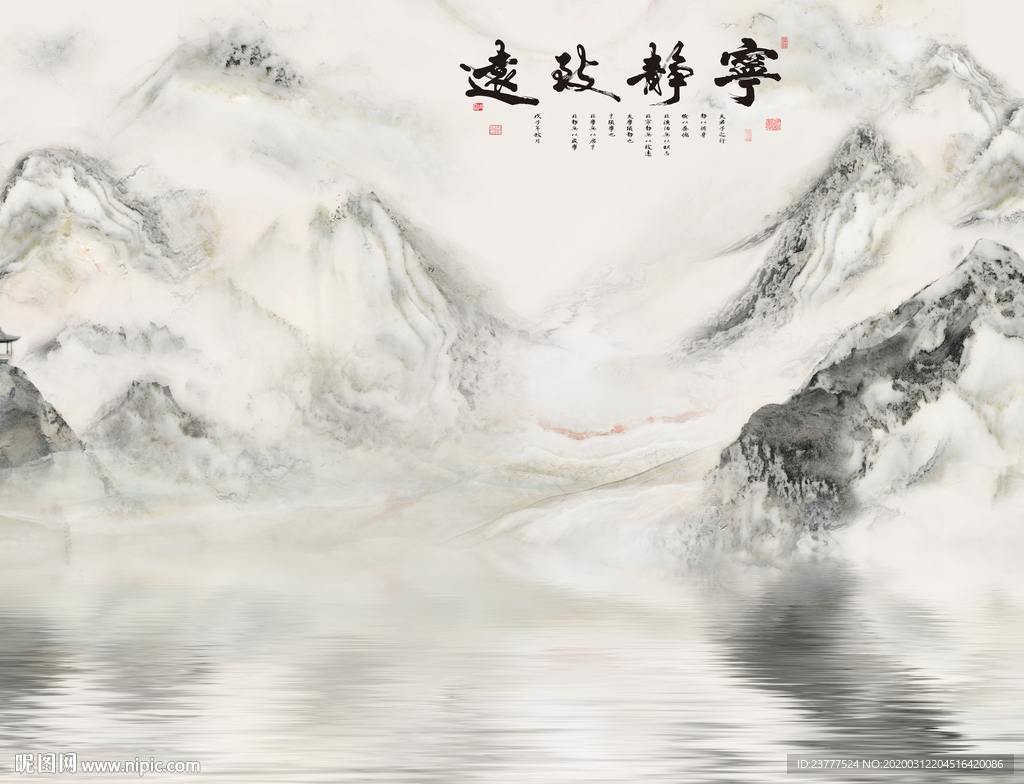 宁静致远水墨大理石纹背景墙
