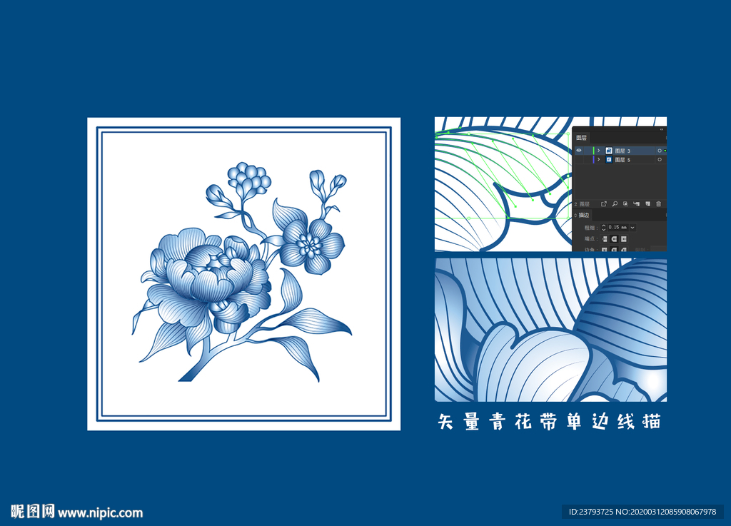 青花