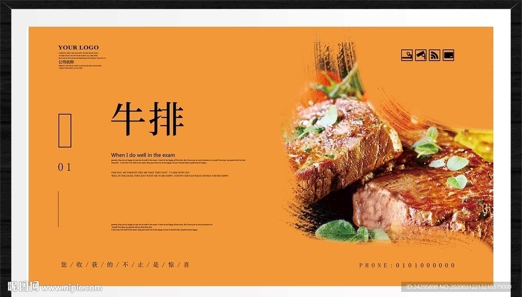 牛排