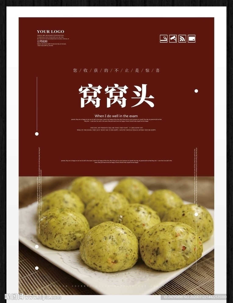 窝窝头