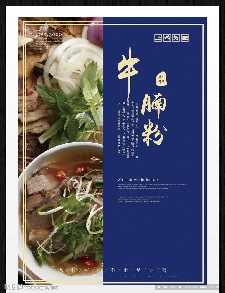 牛腩粉