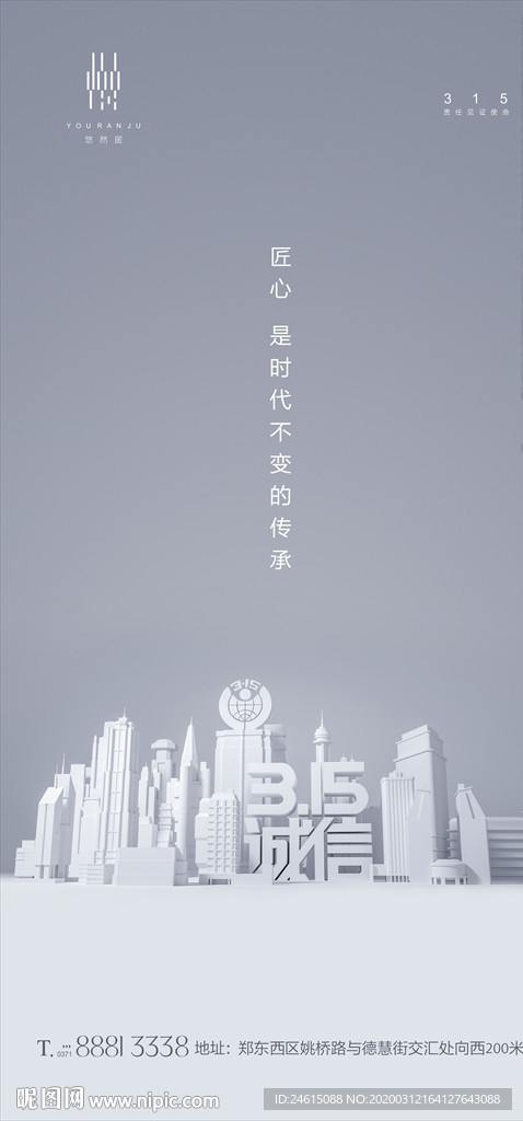 地产315  高级灰315