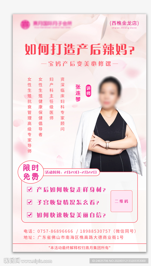 如何打造产后辣妈 产后康复