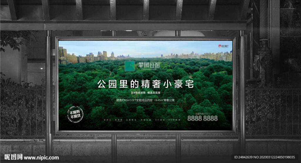 公园公寓