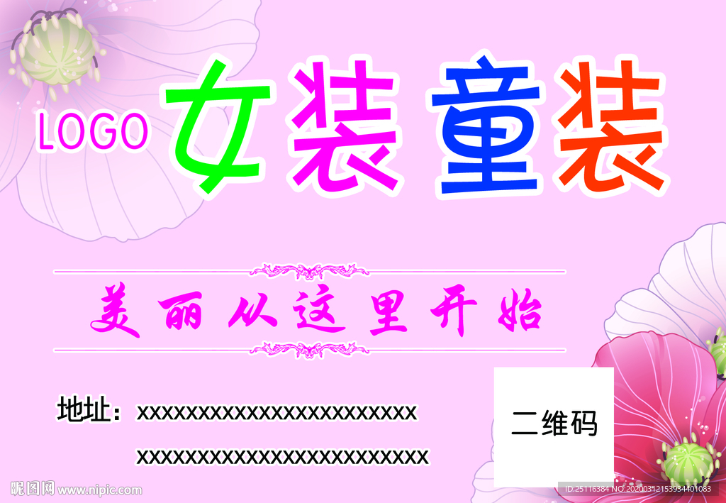 女装 童装