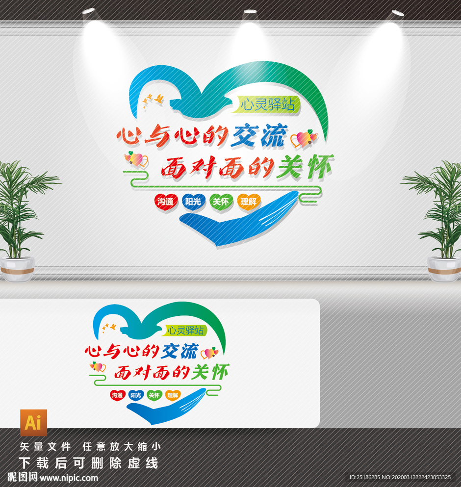 关注心理健康