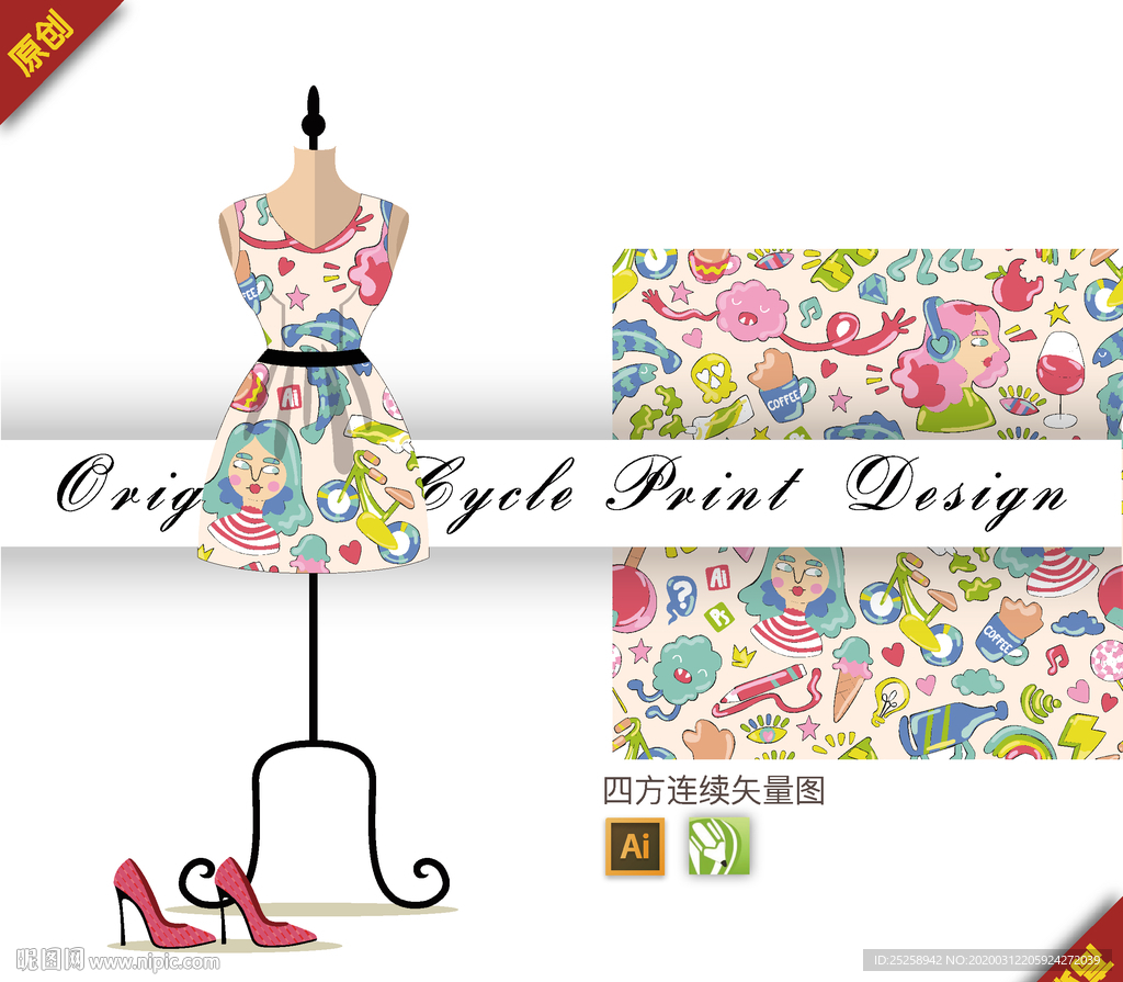 可爱卡通甜美道具四方连续