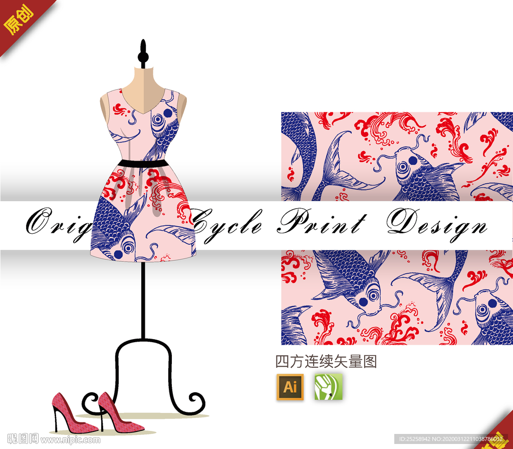 传统中国风鲤鱼四方连续