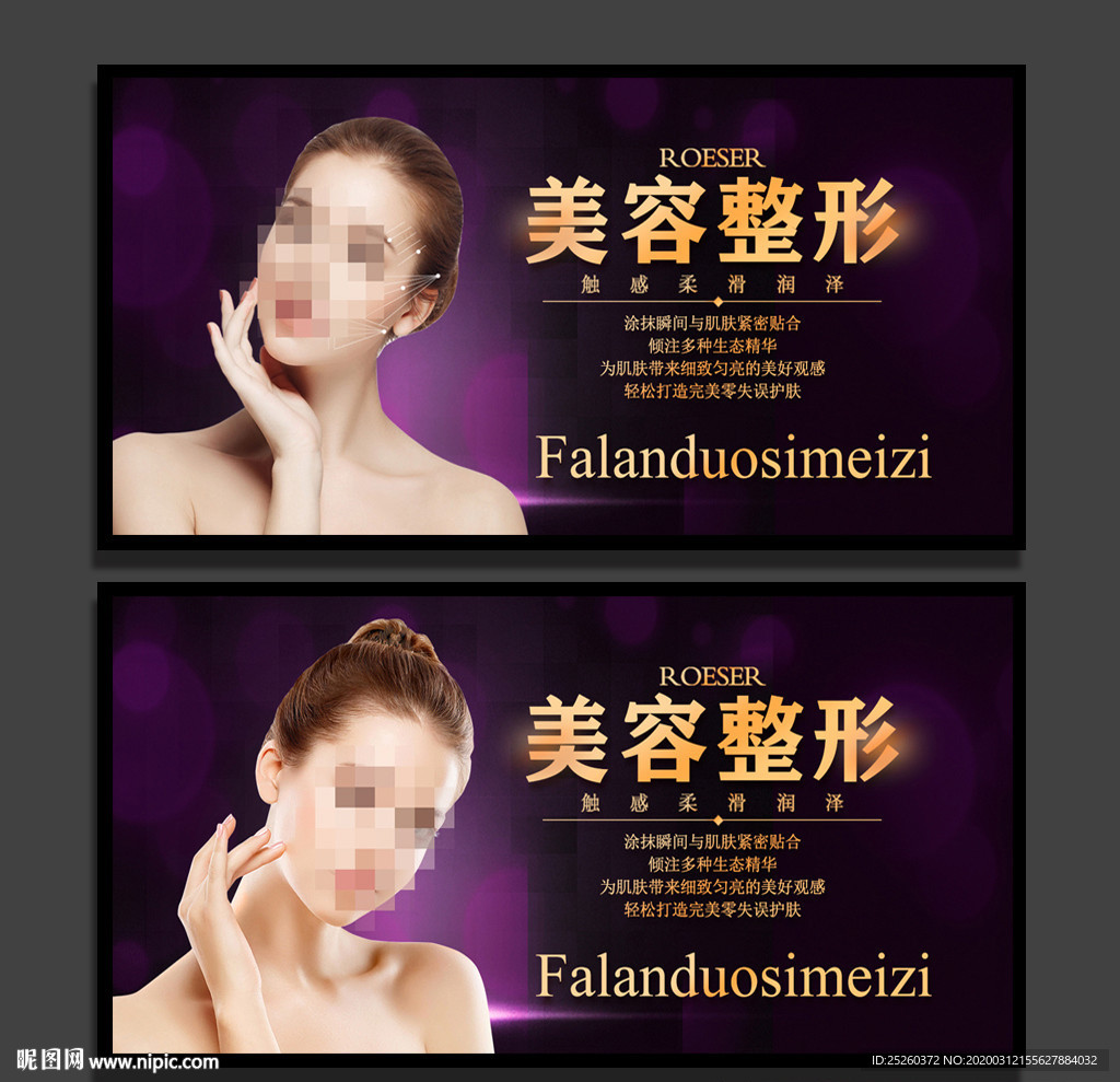 美容