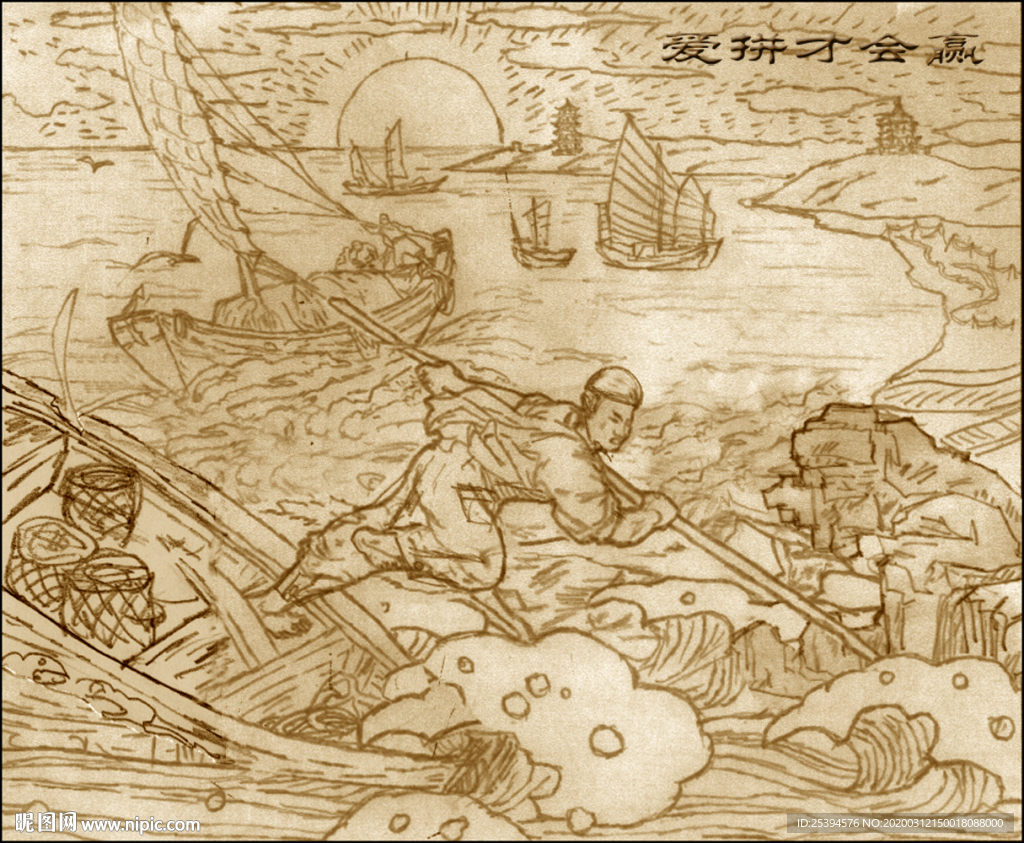 爱拼才会赢 浮雕设计