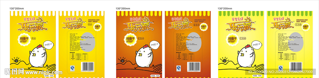 鸡蛋干黄色包装