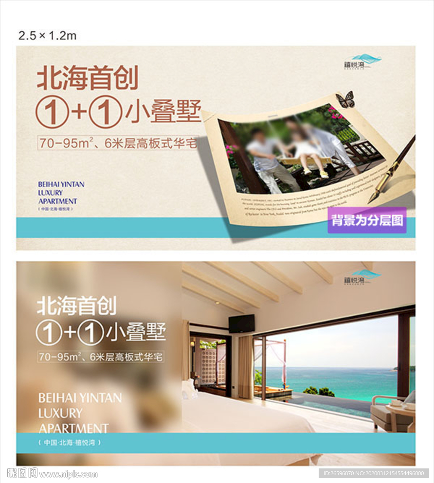 叠墅站台老照片海报