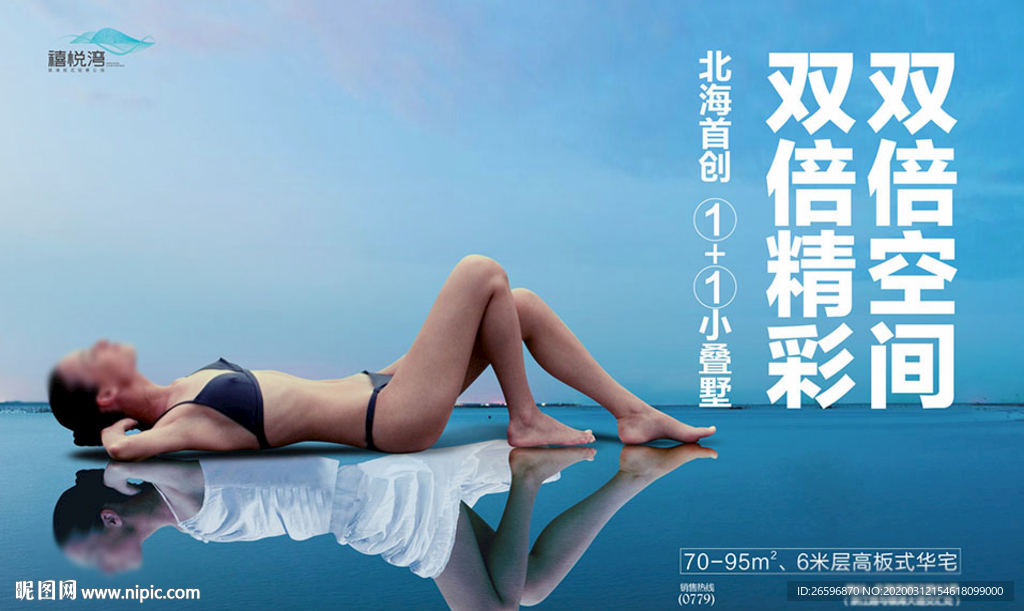 双倍空间天空之境盐湖