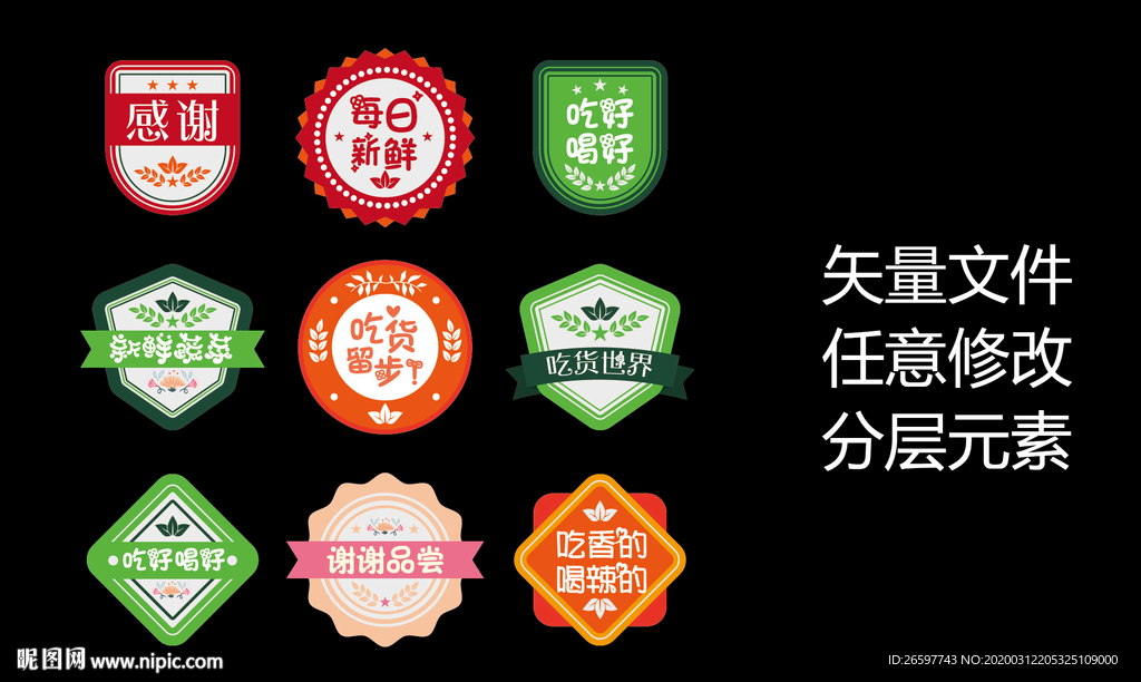打包盒标签