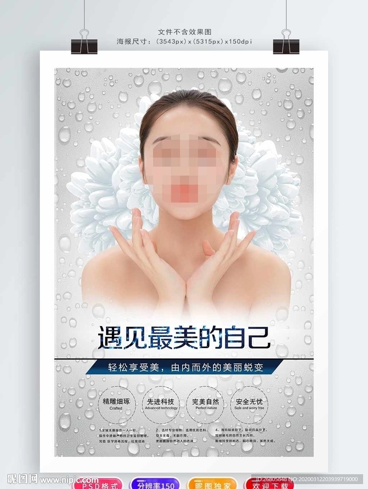 美容