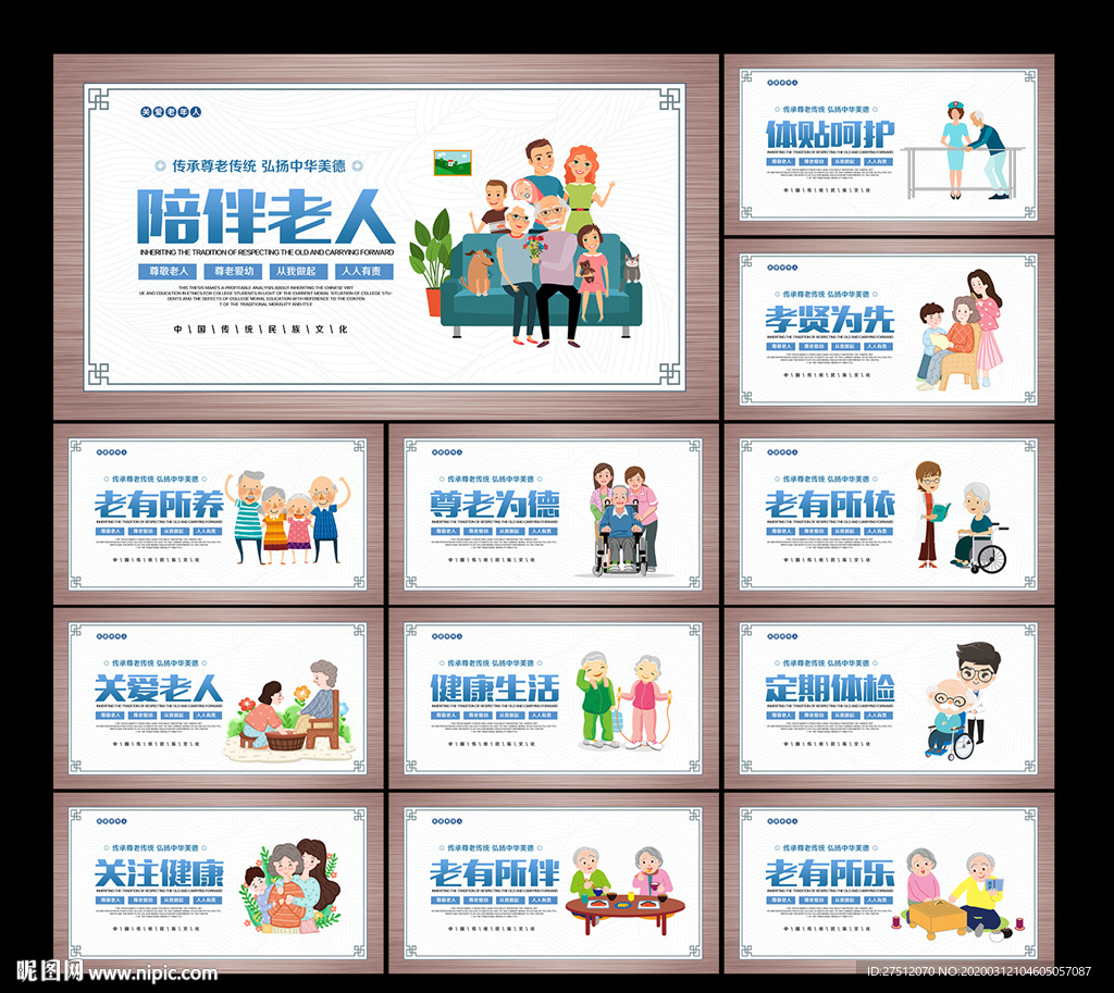 养老