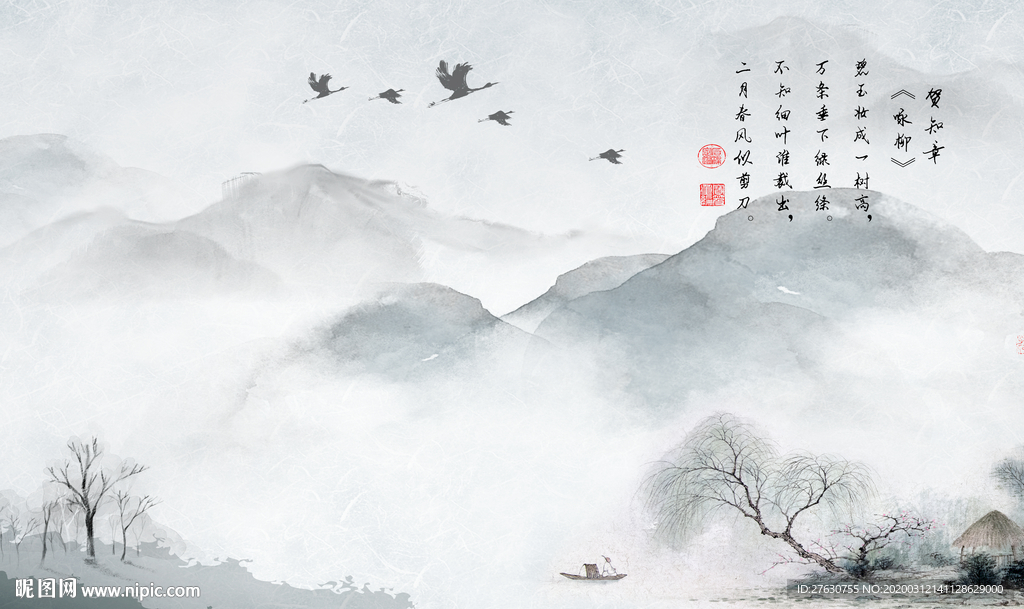 意境山水背景