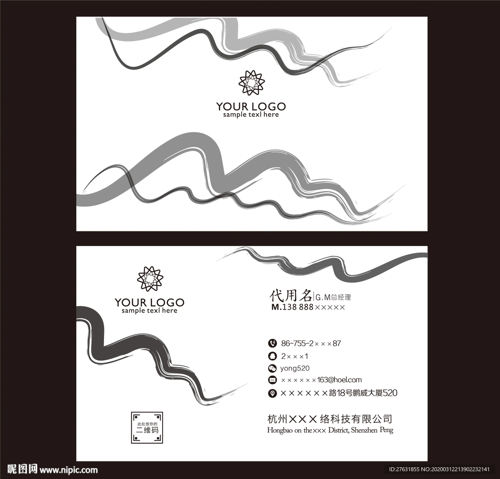 水黑线条名片