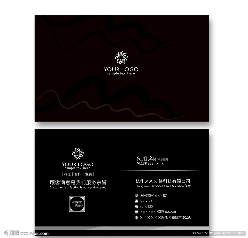 黑色名片