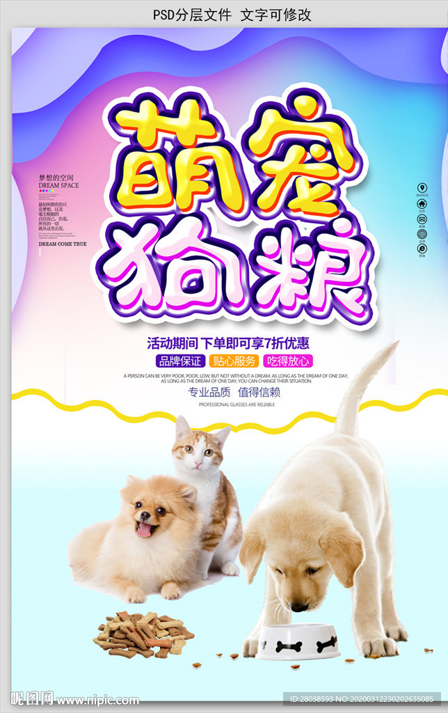 狗粮