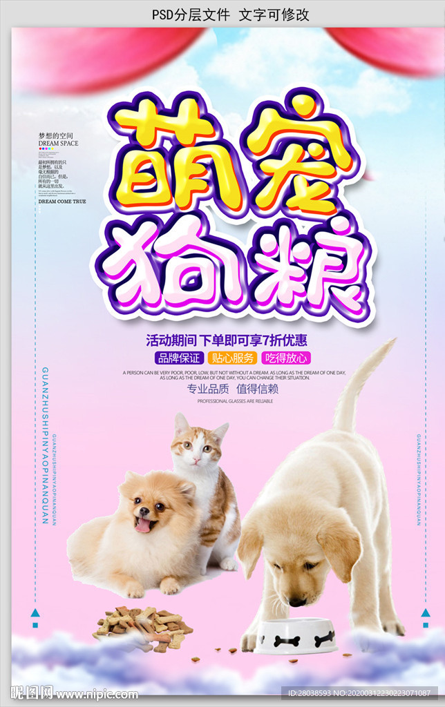 狗粮