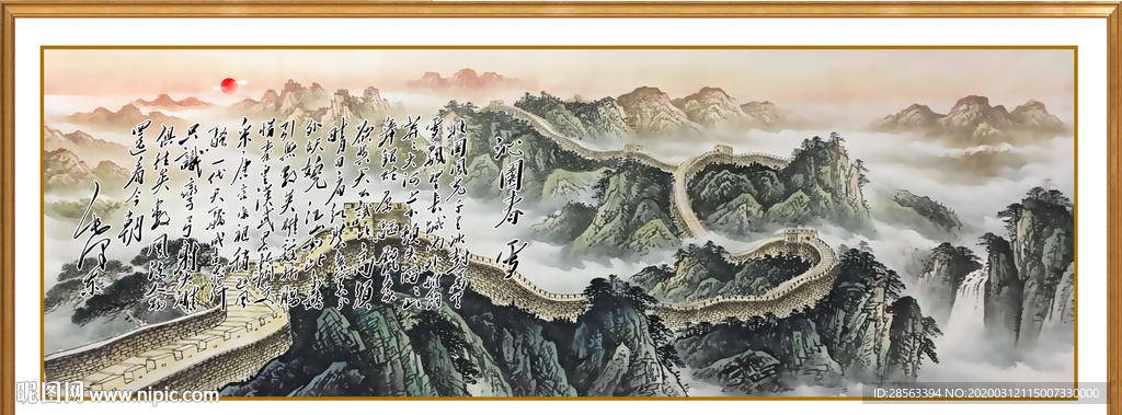 沁园春