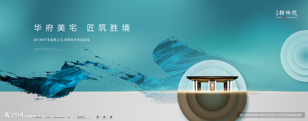 地产