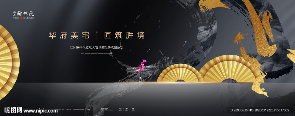 高端地产广告