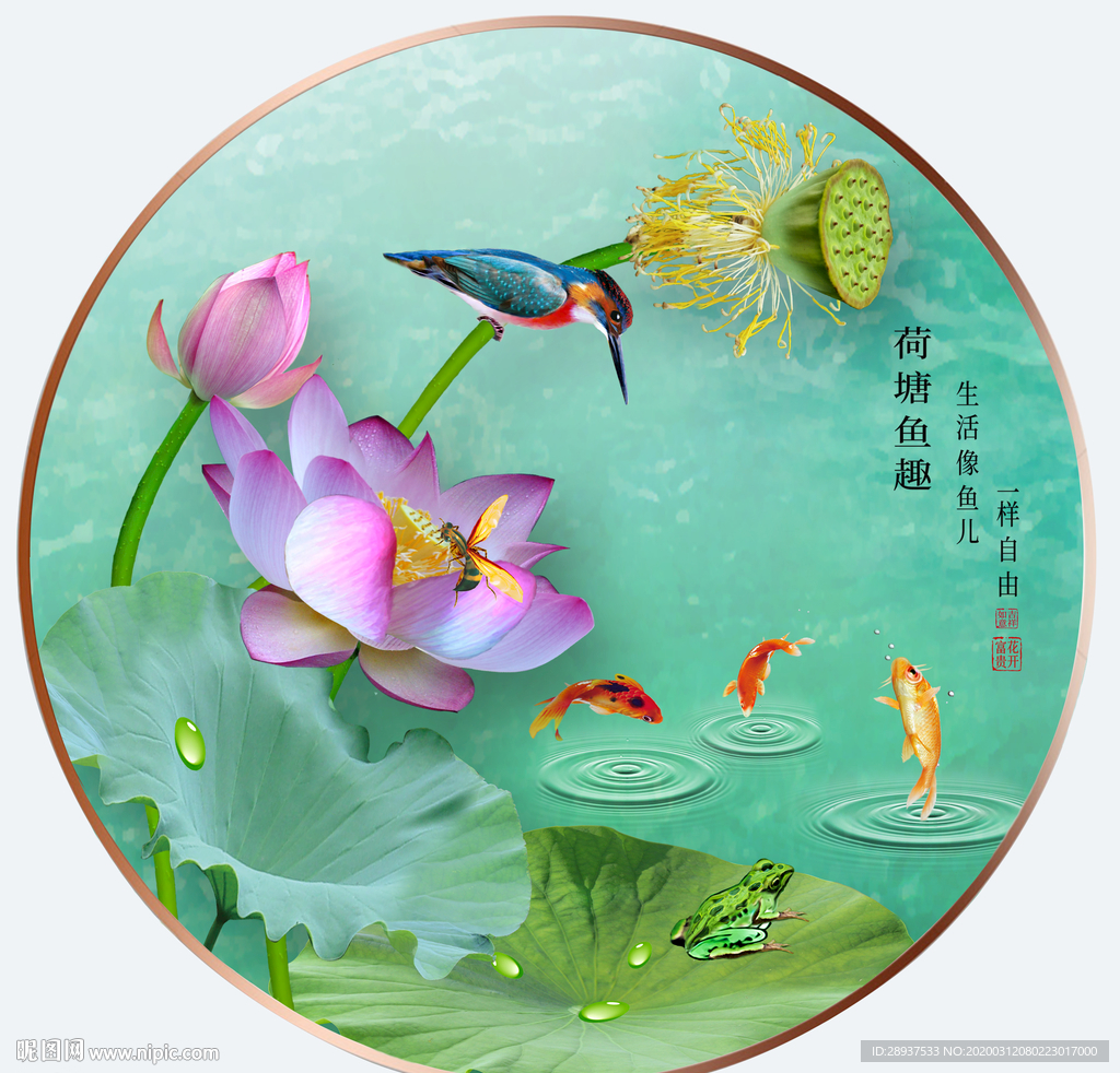 原创高清荷花翠鸟鲤鱼装饰画壁画