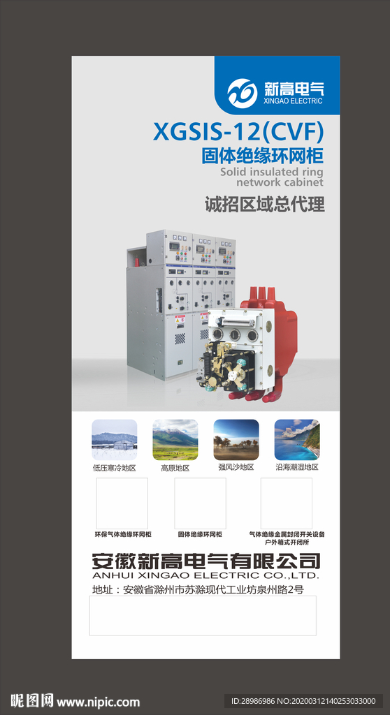 新品展架
