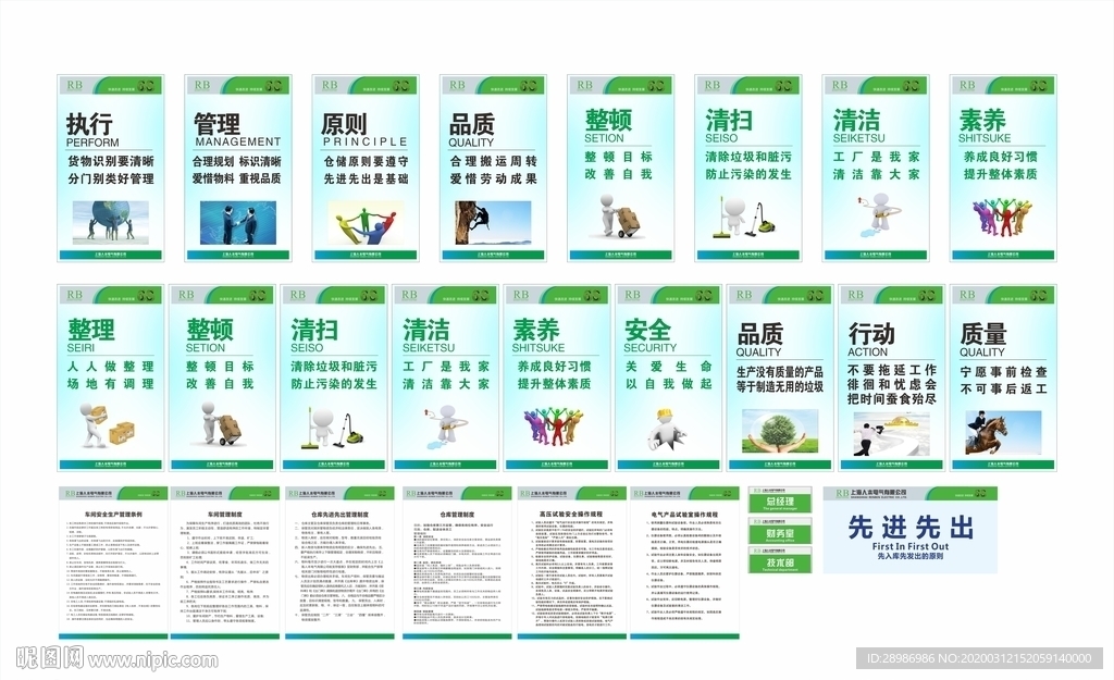 企业标语