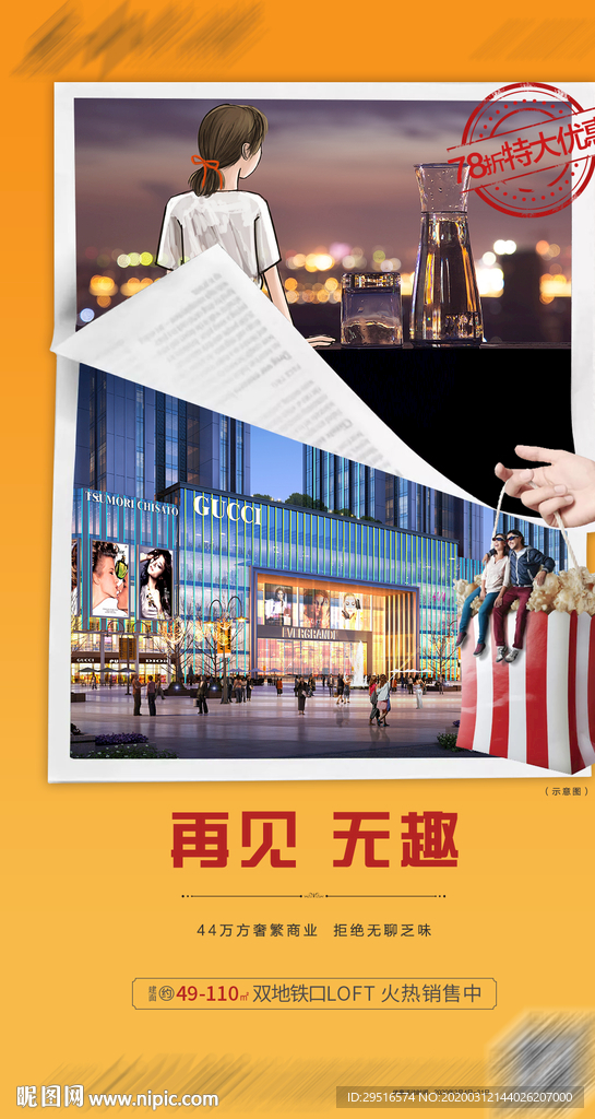 房地产 地产