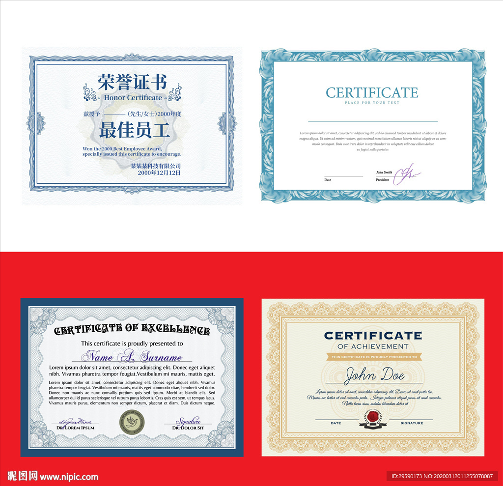 授权证书模板荣誉证书聘书授权书