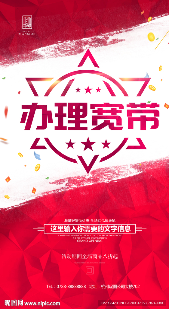 办理宽带