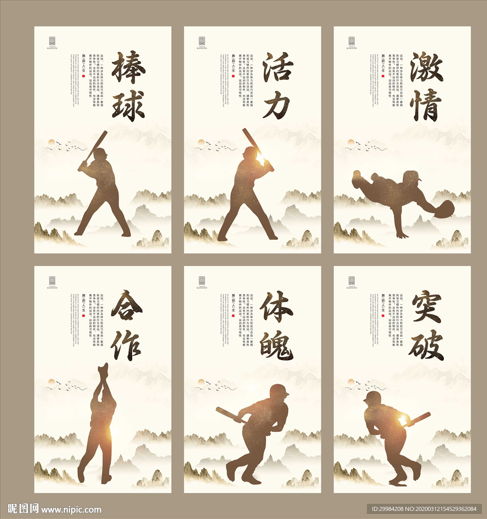 棒球