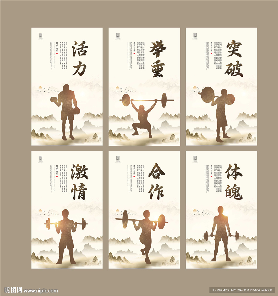 举重