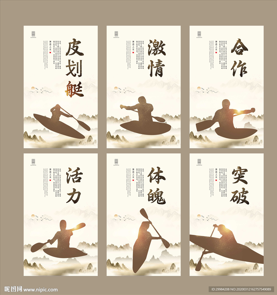 皮划艇