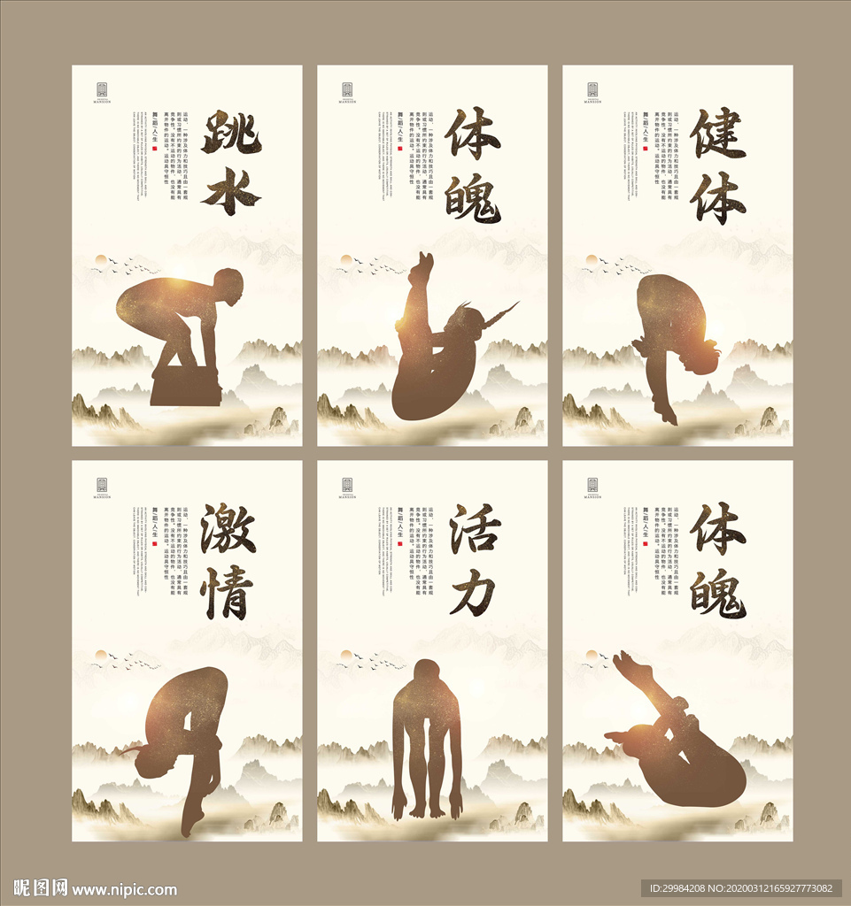 跳水
