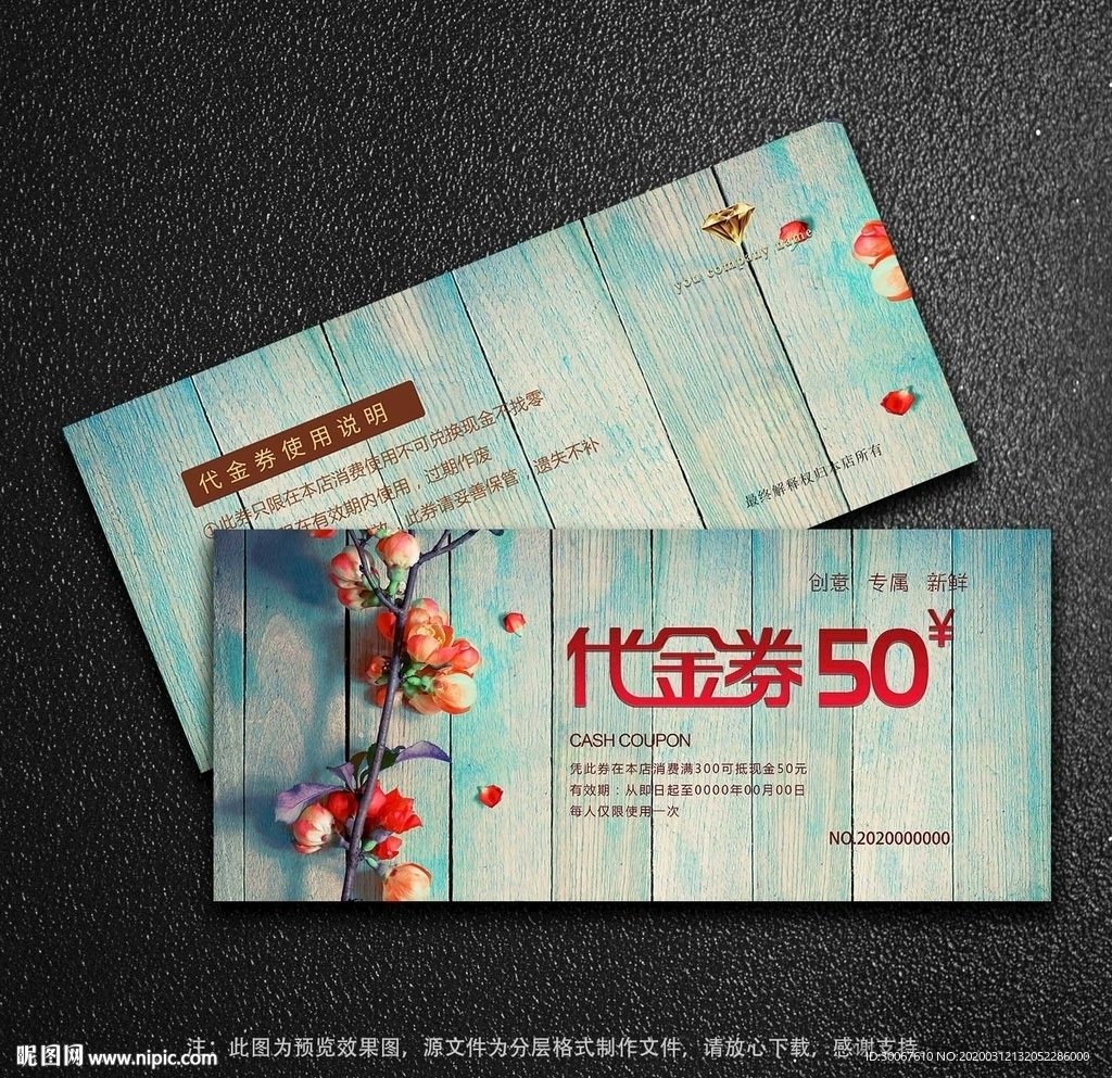 花店代金券